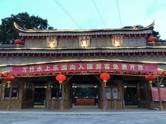 -揭东万竹园旅游景区