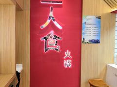 -7口辣火锅杯(九洲新世界店)