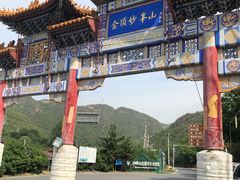 -妙峰山风景名胜区