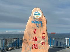 -青海湖二郎剑景区