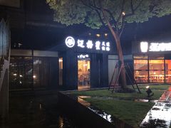 -迈格笙SPA·影院式足道·采耳(金桥店)