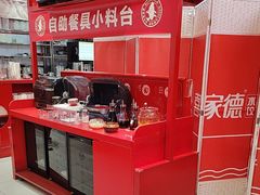 -喜家德虾仁水饺(漕河泾印象城店)