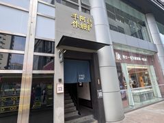 -阿嬷手作(南宁百盛印象城店)