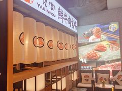 -好牛烧肉(世茂广场店)