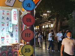 -星巴克臻选(成都宽窄巷子店)