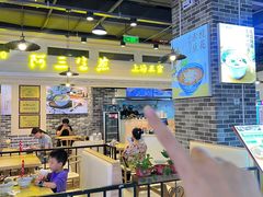 -阿三生煎(正弘城店)