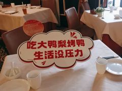 -大鸭梨烤鸭(甘家口店)
