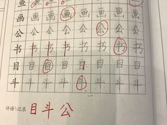 -汉翔书法丨书法·美术·硬笔·国画(望京校区)