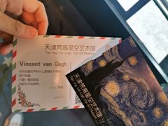 -天津梵高星空艺术馆(天河城旗舰店)