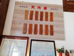-笑来喜馄饨小笼工坊店(湖滨街店)