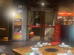 -福茂源横山铁锅羊肉(高新路店)