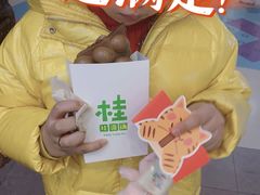 原味鸡蛋仔-桂桂茶(歌斐中心店)