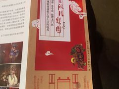 -盖碗儿梨园·变脸吐火·川剧(天府广场店)