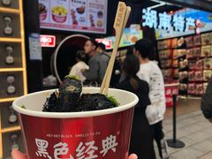 -黑色经典臭豆腐·湖南特产(坡子街店)