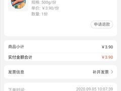 -盒马鲜生(杭州运河上街店)