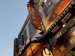-老妈宫粽球