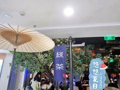 -绿茶餐厅(乐峰广场店)