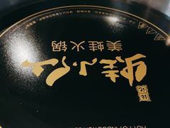 -铭记蛙小仙·活蛙畅享(CBD万达广场店)