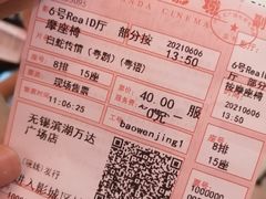 -万达广场(无锡滨湖店)