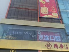 -国华商场