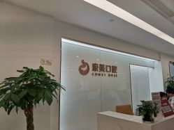 -南京康美美容医院·旗舰店