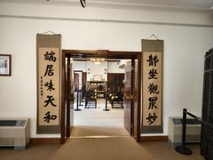-静园(和平区)