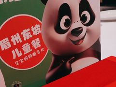 -眉州东坡(鸿坤店)