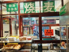 -内蒙联营烧麦 草原石榴红(护国寺店)