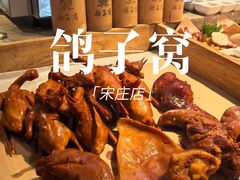 -鸽子窝(宋庄店)