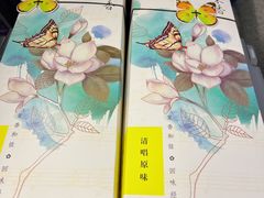 -好一朵茉莉花(老门东店)