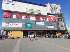 -首开福茂购物中心(宋家庄店)