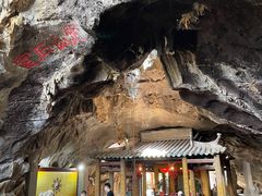 -星湖旅游景区七星岩