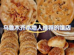 -米吉提馕(文化路店)