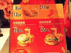菜单-麦当劳(一德路店)