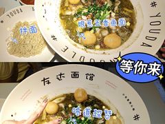 -友达面馆(广州总店)