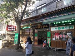 -老白家水盆羊肉