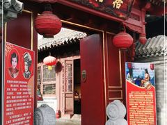 -天津格格府典藏博物馆