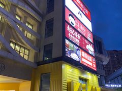 -海底捞火锅(华南摩尔店)