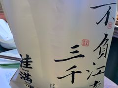 -桂满陇·杭州饭店(清河万象店)