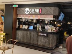 -湊湊火锅·茶憩(上海合生汇店)