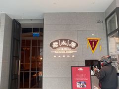 -老太原菜馆(万达店)