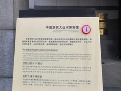 -中国京杭大运河博物馆