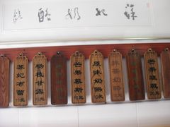 -苏妃奶酪(平江路店)