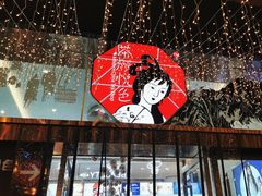 -茶颜悦色(重庆英利大融城LG层店)