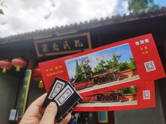 -孔氏南宗家庙