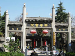 -关中书院