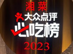 -潇湘阁(昆泰国际大厦店)