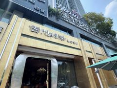 -云门锦翠(商鼎国际店)