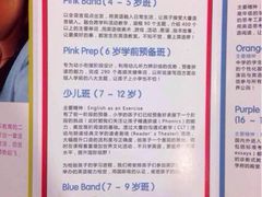 iphone_upload_pic-I-Shine英语国际教育(大三林中心)