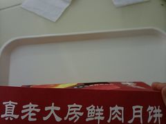 -真老大房(南京东路店)